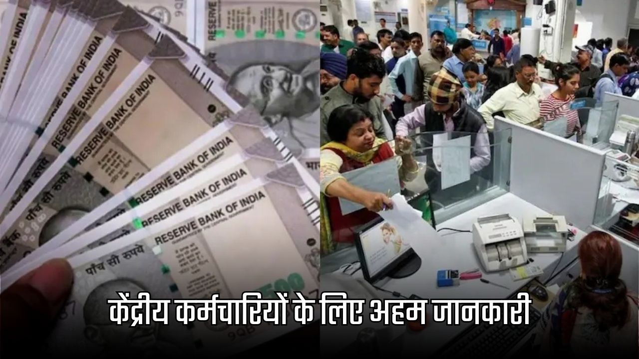 8th Pay Commission