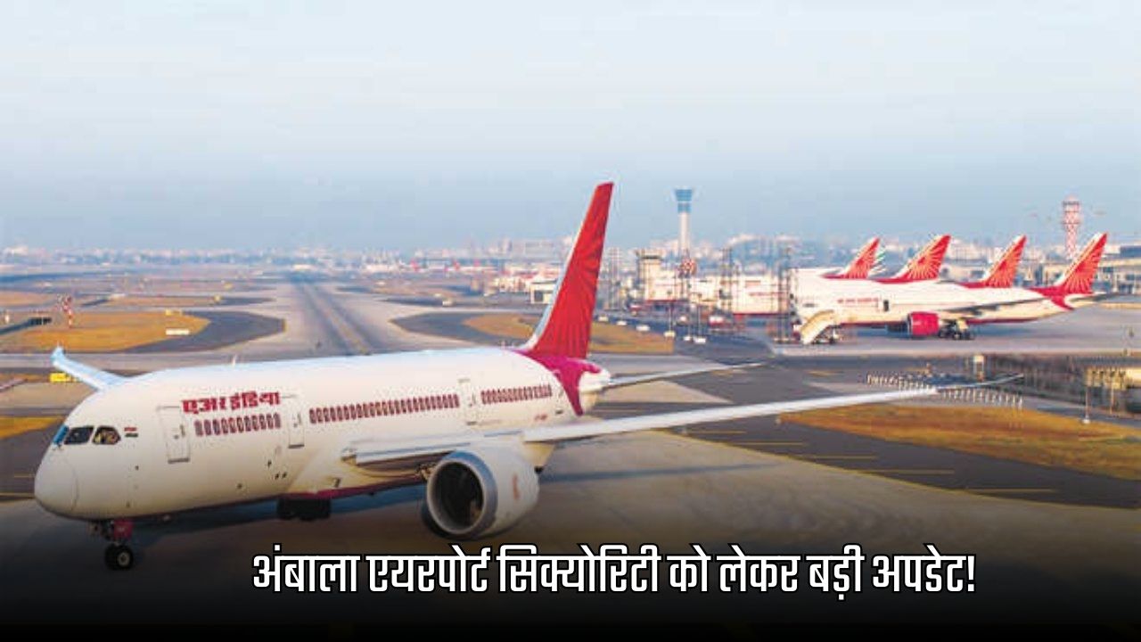 Ambala Airport