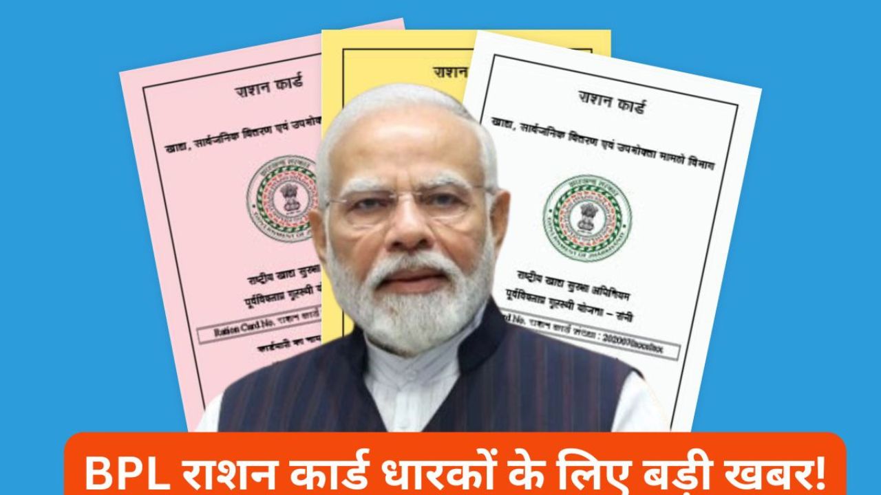 BPL Ration Card