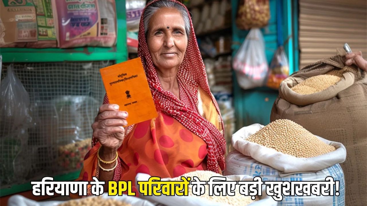 BPL Ration Card