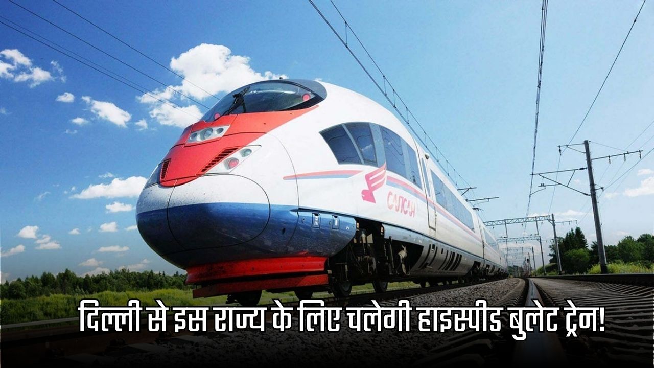 Bullet Train