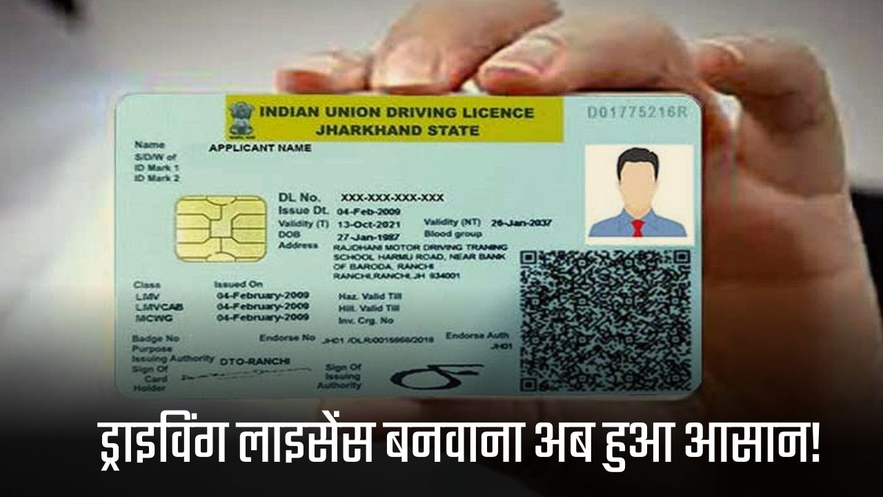 Driving License
