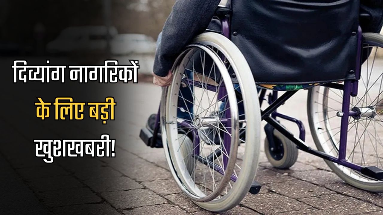 Haryana New Pension Scheme