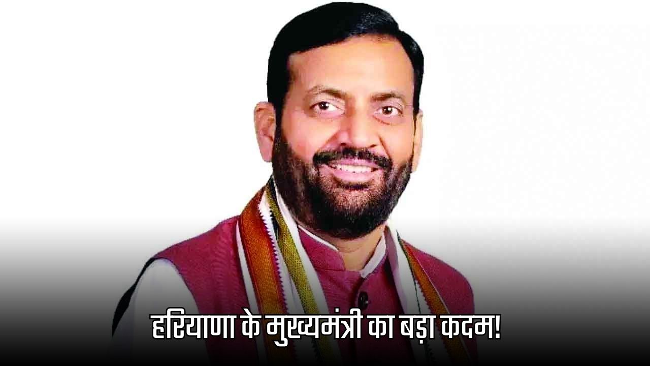 Haryana News