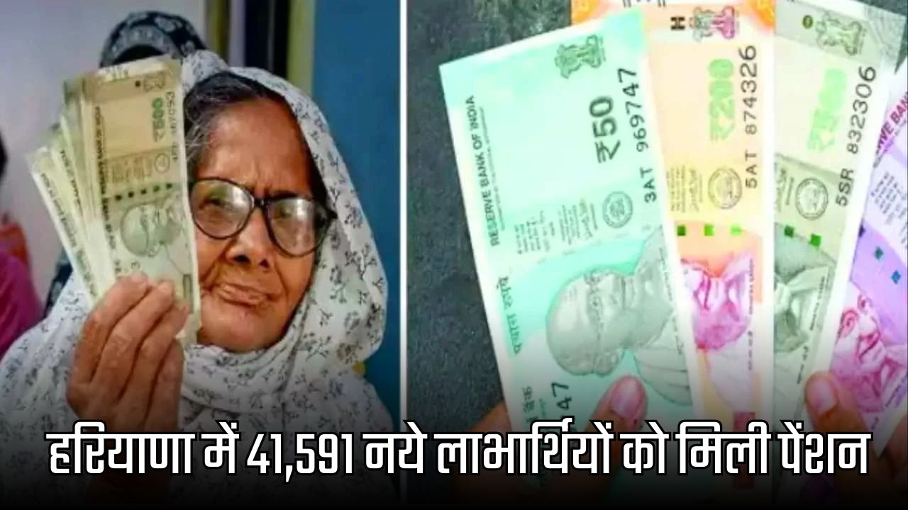 Haryana Pension Scheme