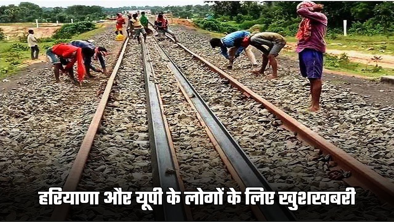 Haryana new railway line