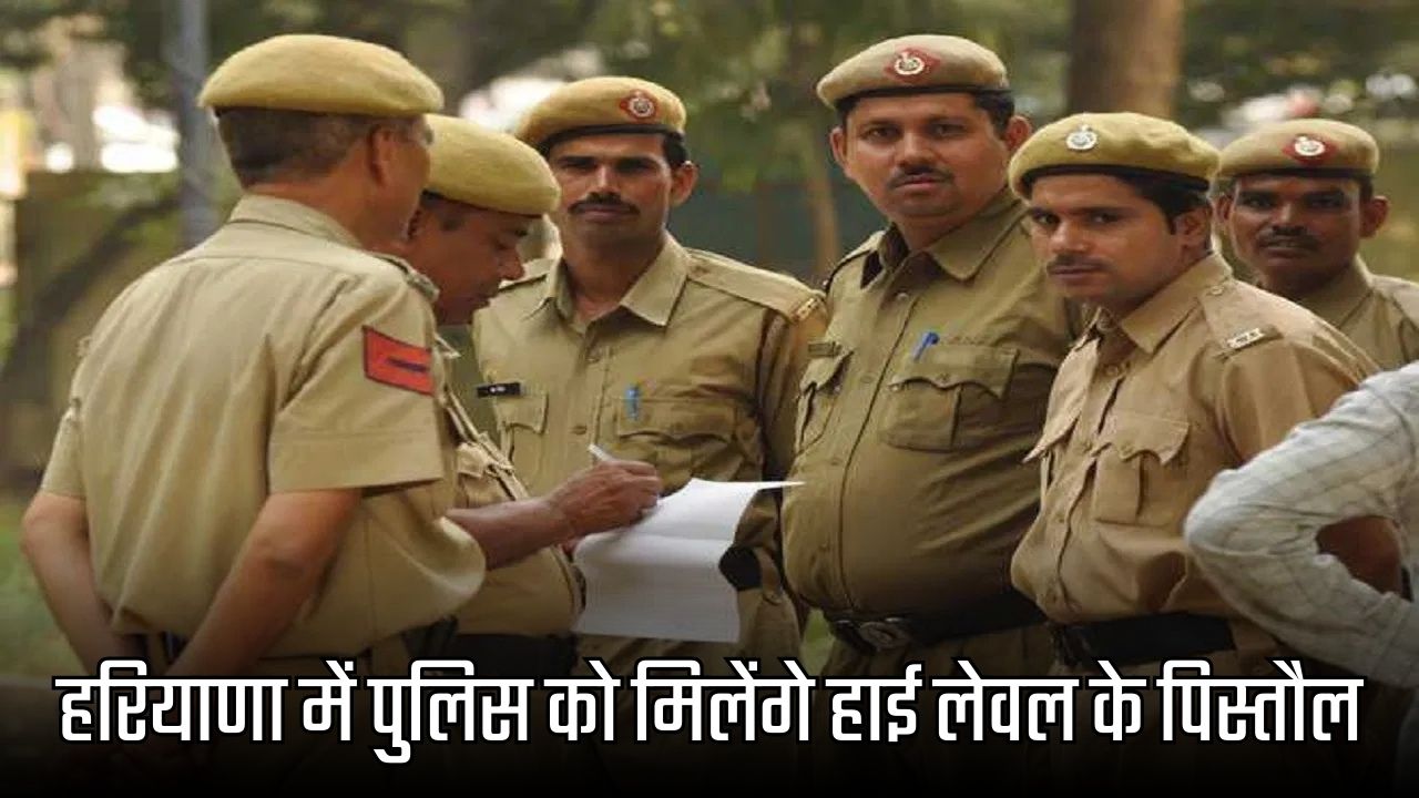 Haryana police