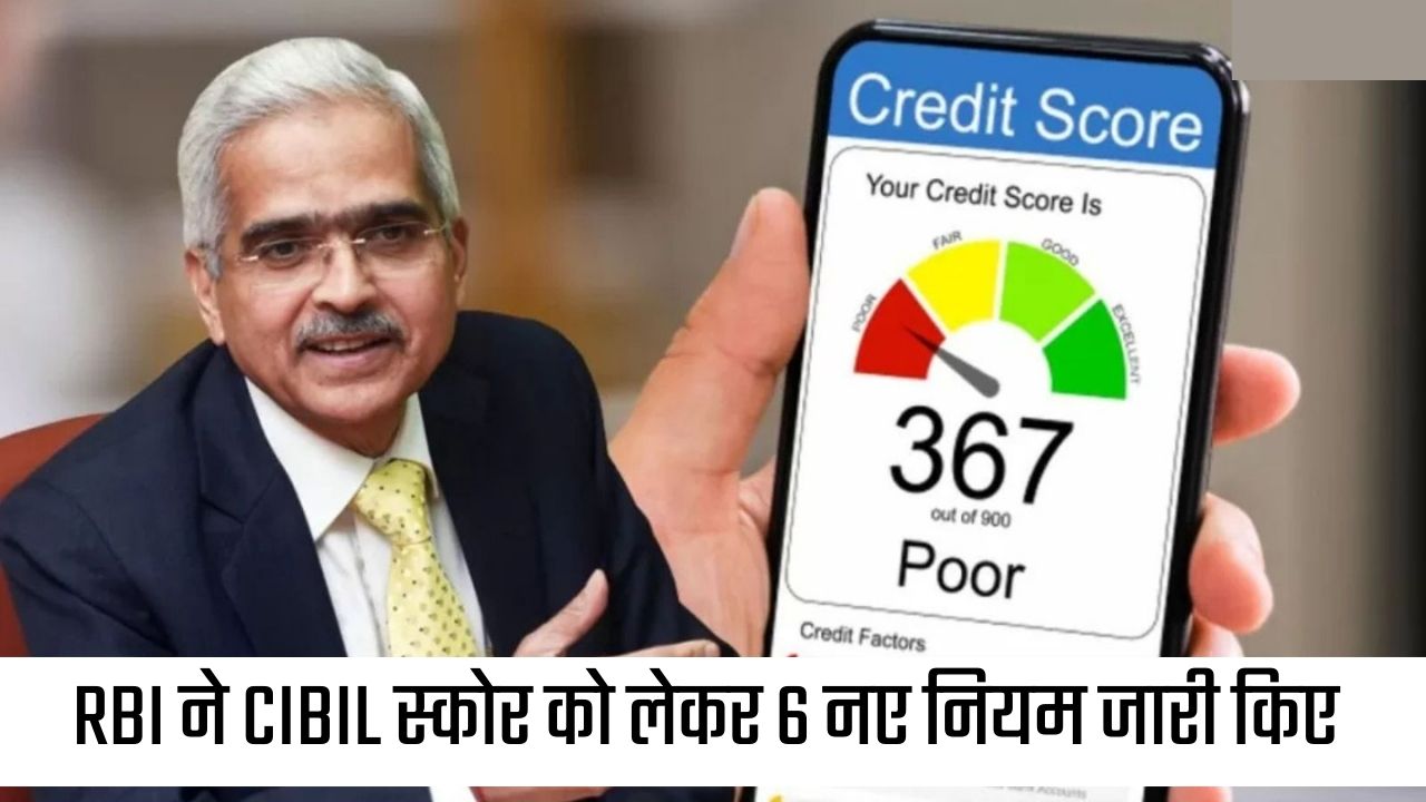 RBI Update