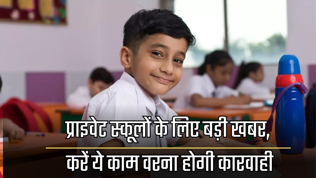RTE Scheme