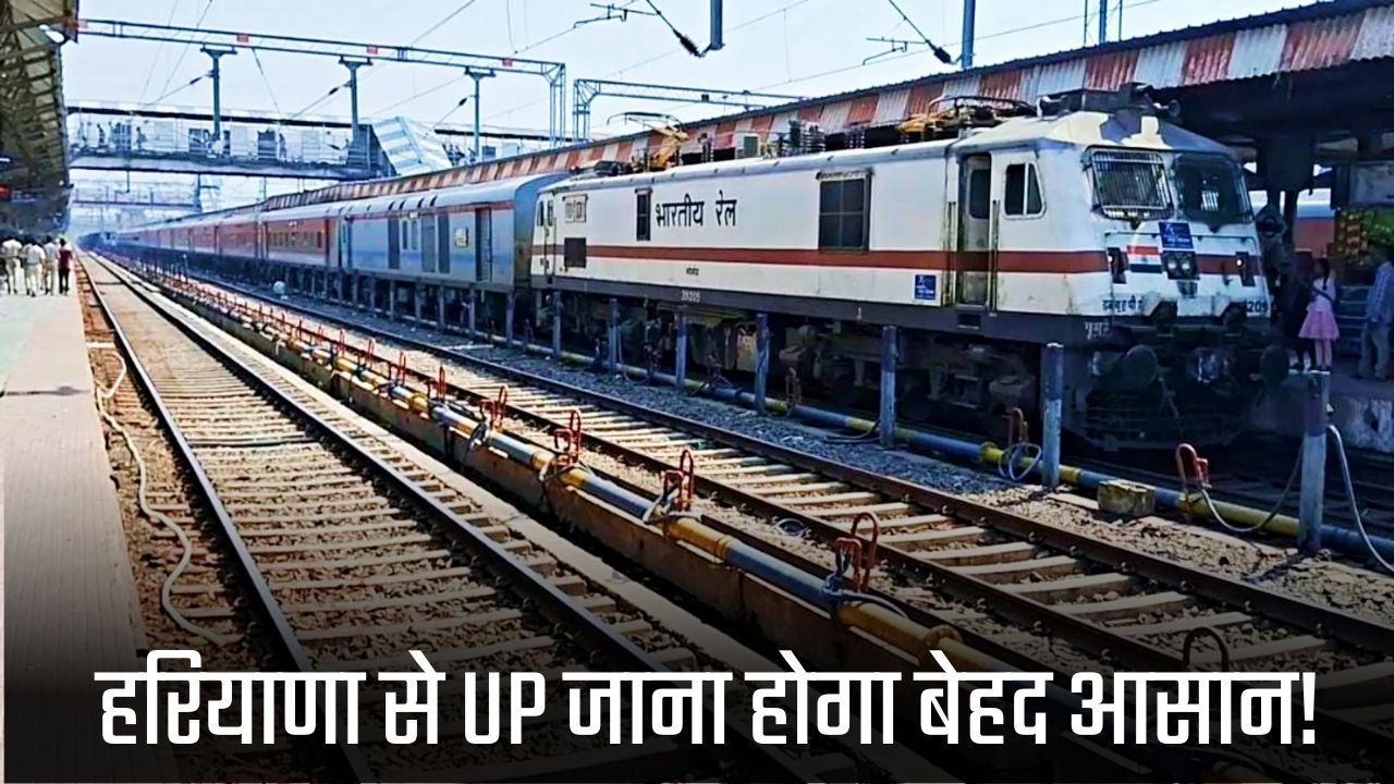 Railway News