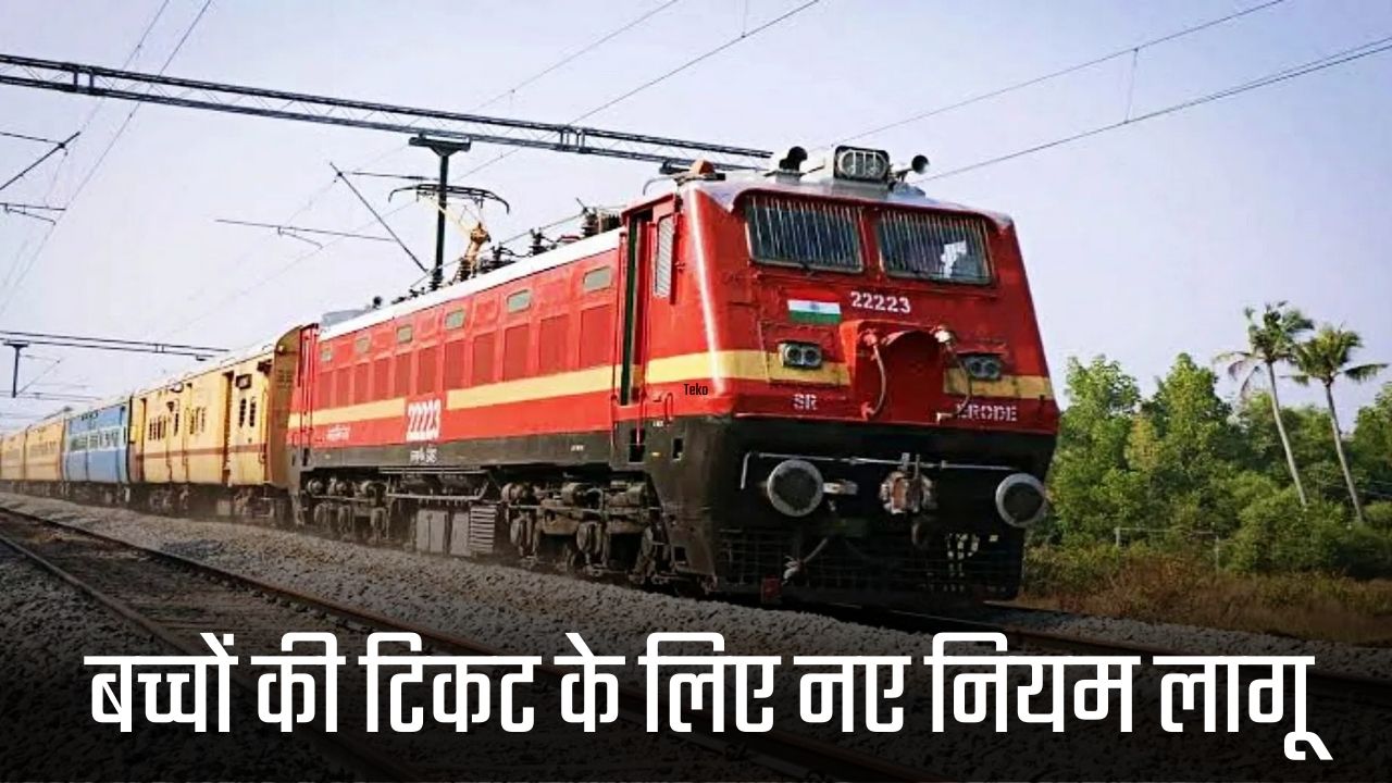 Railway Update