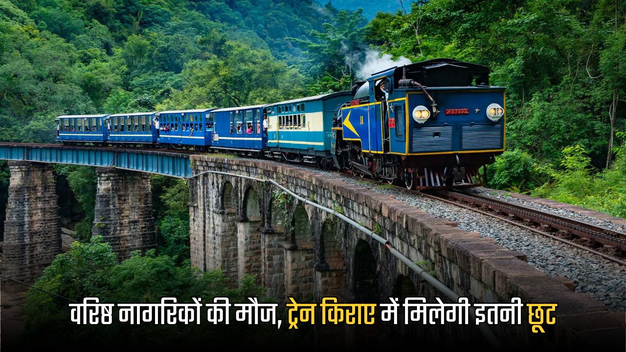 Railway minister Update