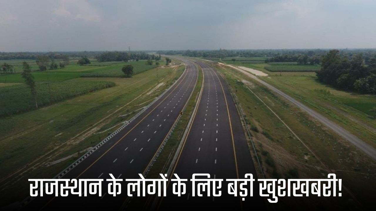 Rajasthan Expressway