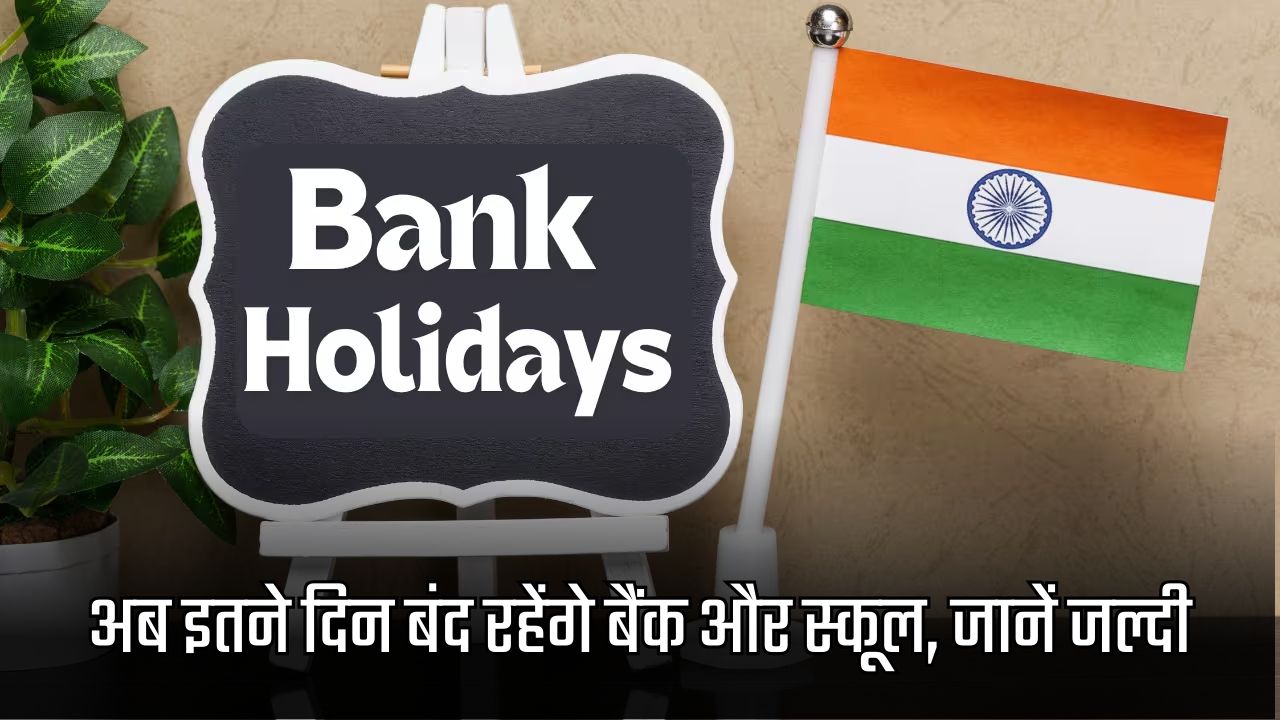 School Bank Holidays