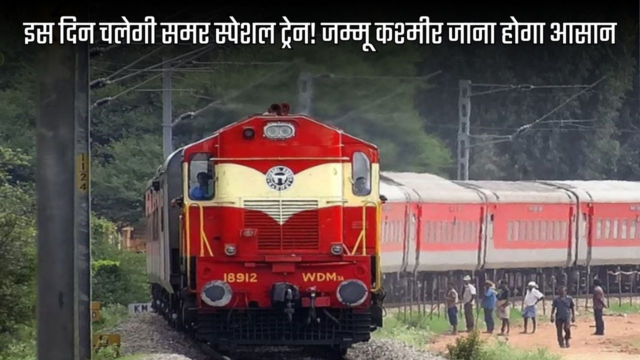 Summer special train