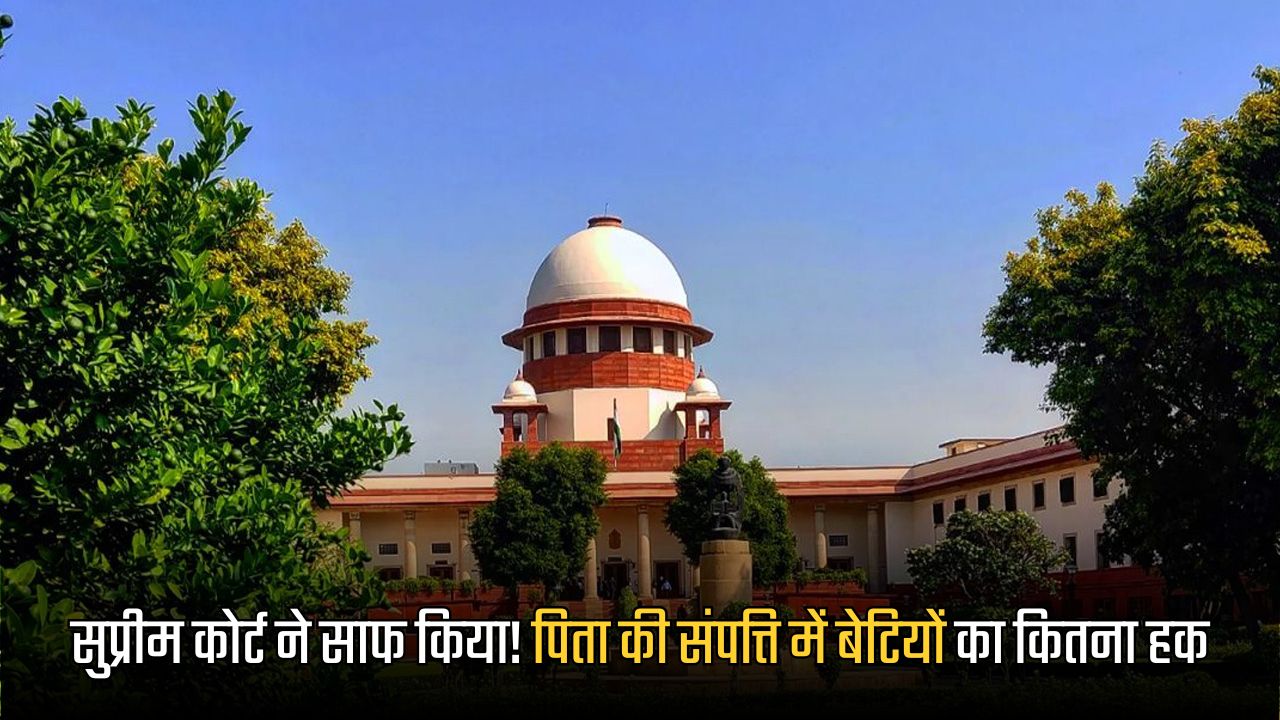 Supreme Court