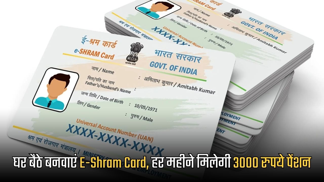 E-Shram Card