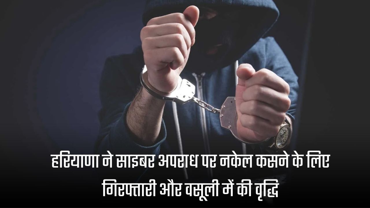 Haryana News