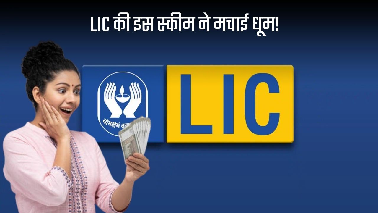 LIC scheme